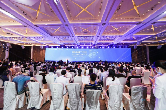 第五届全球人工智能与机器人峰会（CCF-GAIR 2020）于深圳举办