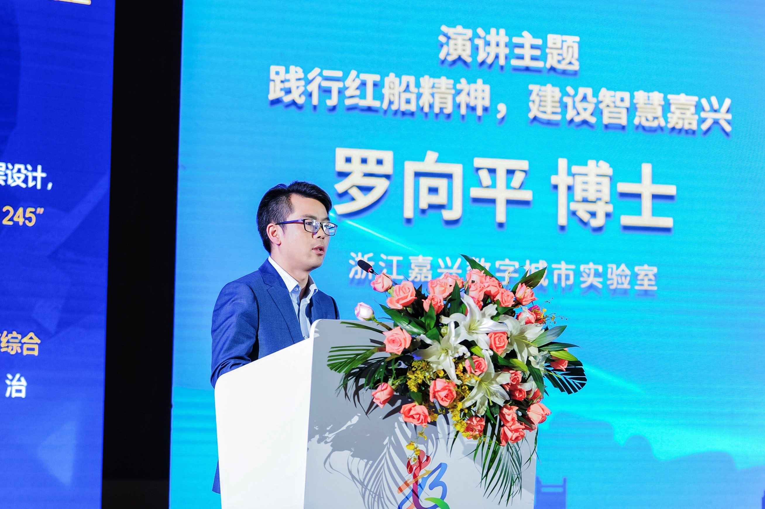嘉数公司受邀参加2021中国电科城市数字治理高峰论坛并做主旨演讲