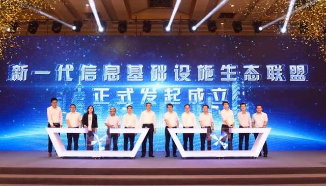 中国电科发起成立“新一代信息基础设施生态联盟”